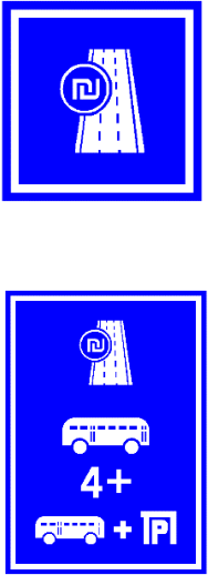 Знак 230