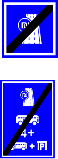 Знак 231