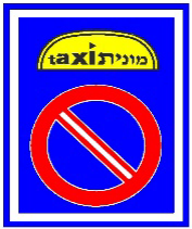 Знак 507