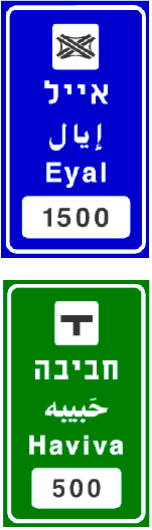 Знак 601